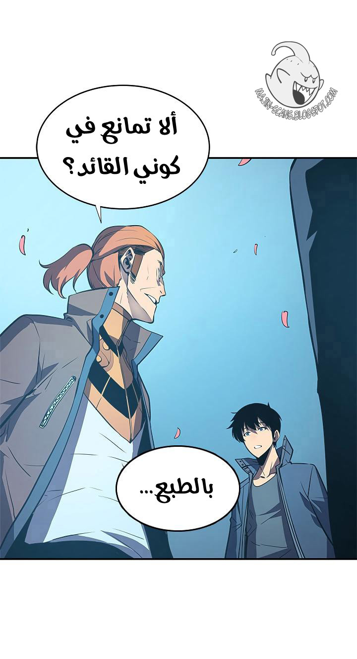 Solo Leveling: Chapter 29 - Page 7