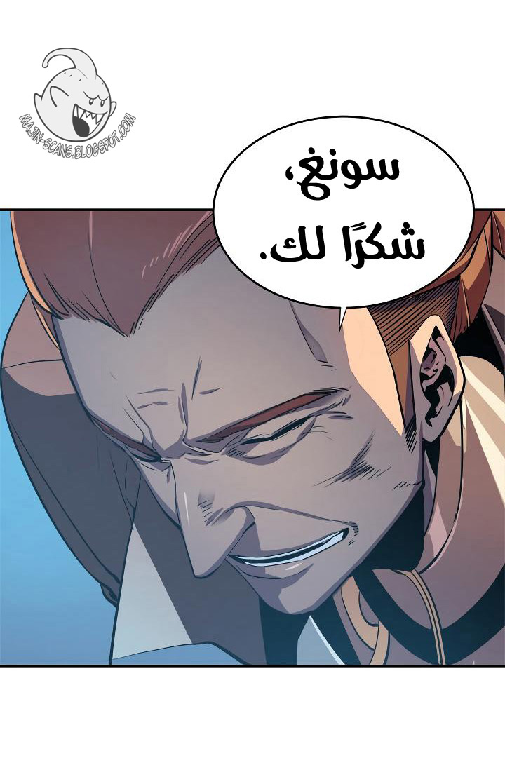 Solo Leveling: Chapter 29 - Page 10