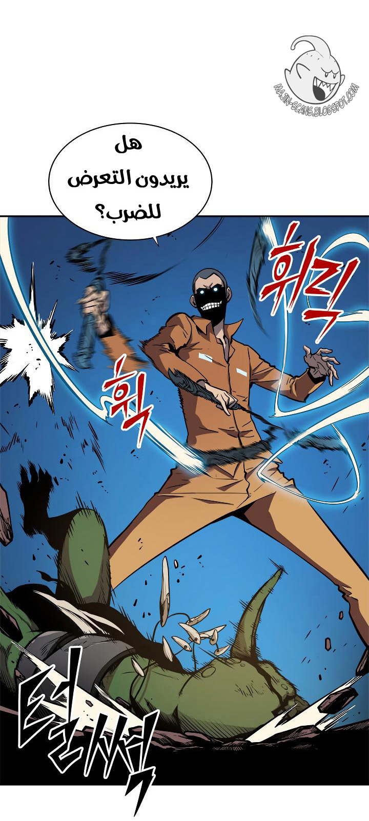 Solo Leveling: Chapter 29 - Page 18