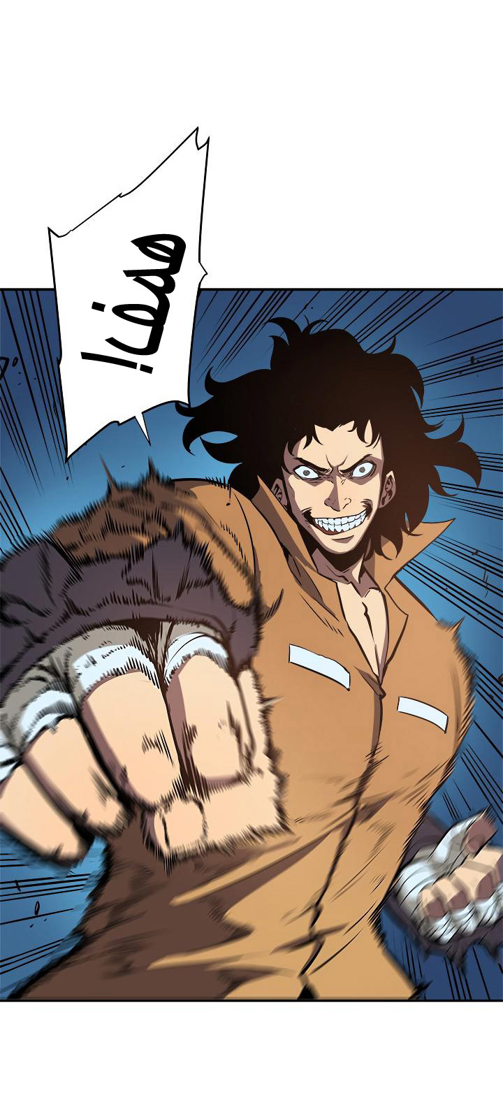 Solo Leveling: Chapter 29 - Page 20