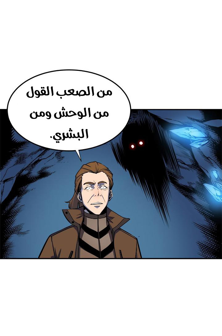 Solo Leveling: Chapter 29 - Page 22