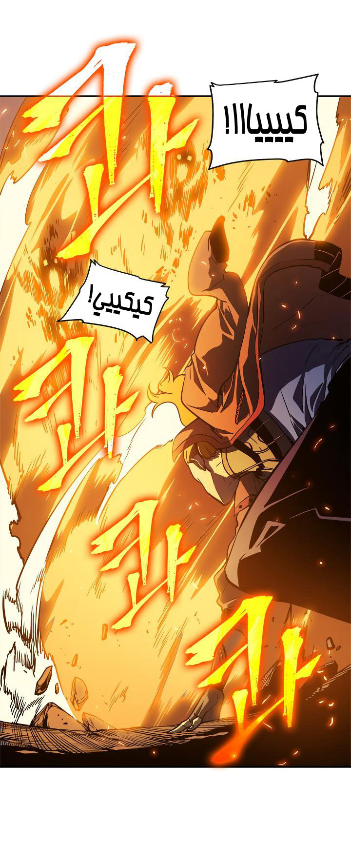 Solo Leveling: Chapter 29 - Page 27