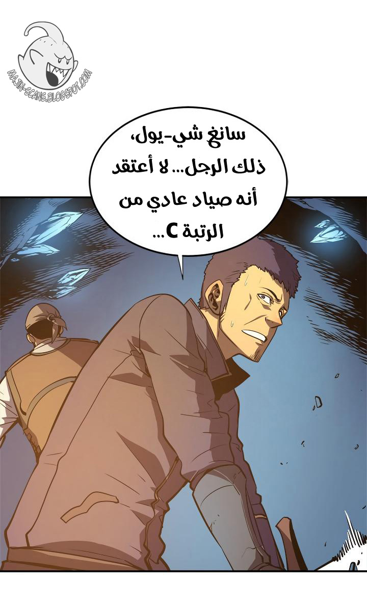 Solo Leveling: Chapter 29 - Page 28