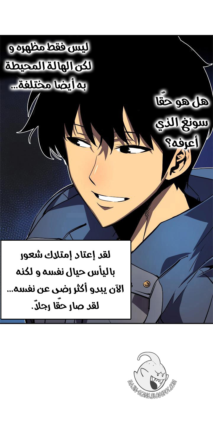 Solo Leveling: Chapter 29 - Page 34