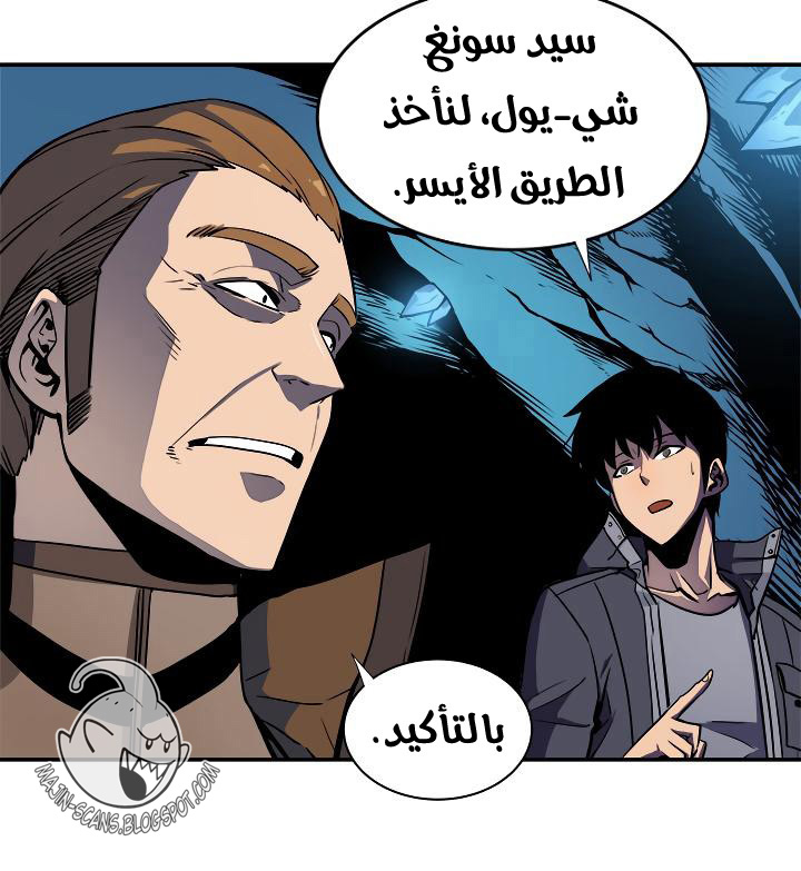 Solo Leveling: Chapter 29 - Page 40