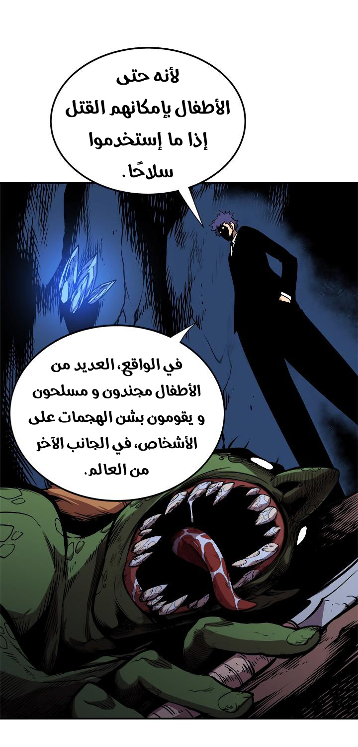 Solo Leveling: Chapter 29 - Page 49