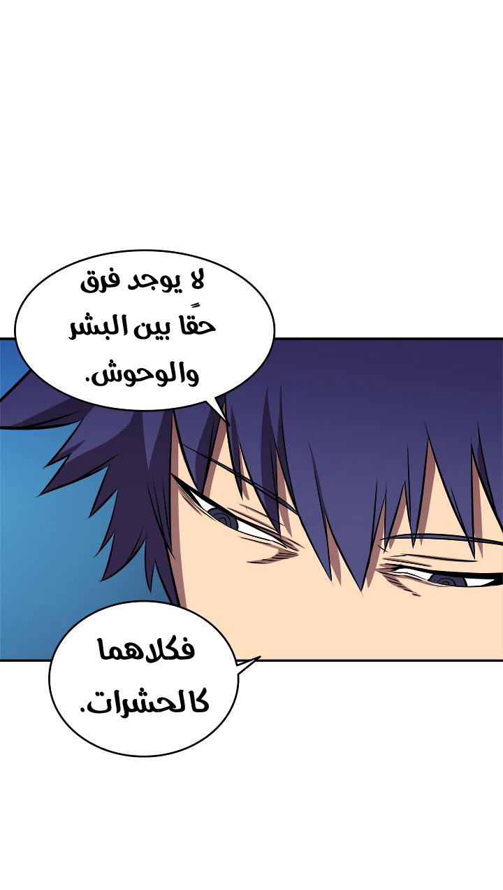 Solo Leveling: Chapter 29 - Page 50