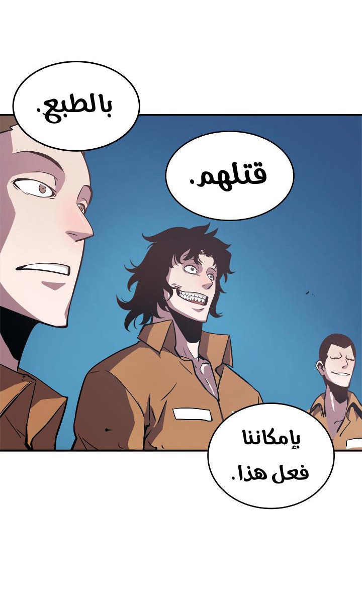 Solo Leveling: Chapter 29 - Page 55