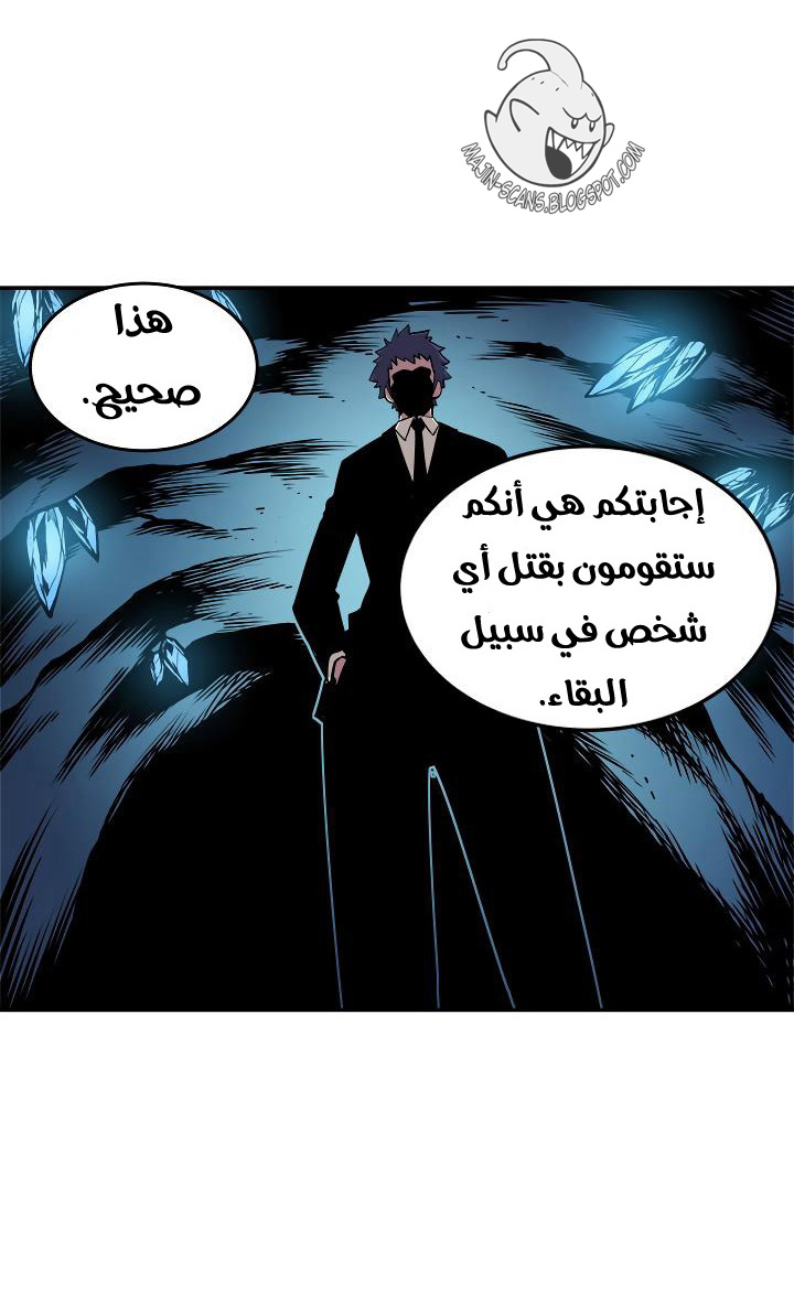 Solo Leveling: Chapter 29 - Page 56