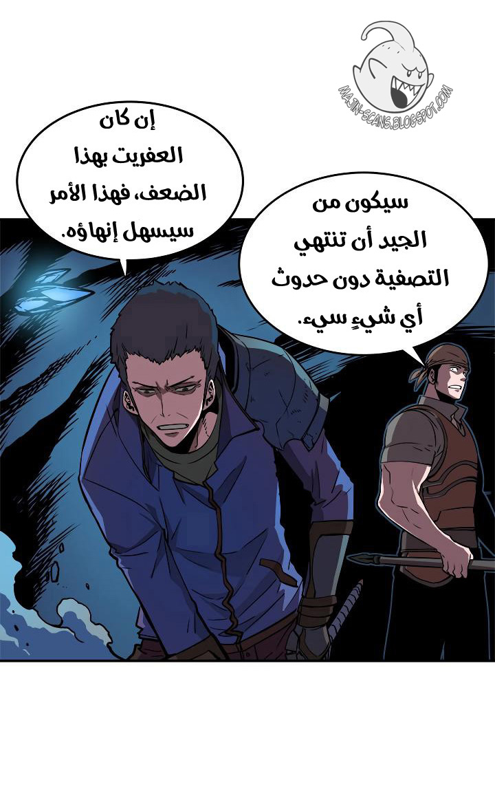 Solo Leveling: Chapter 29 - Page 61