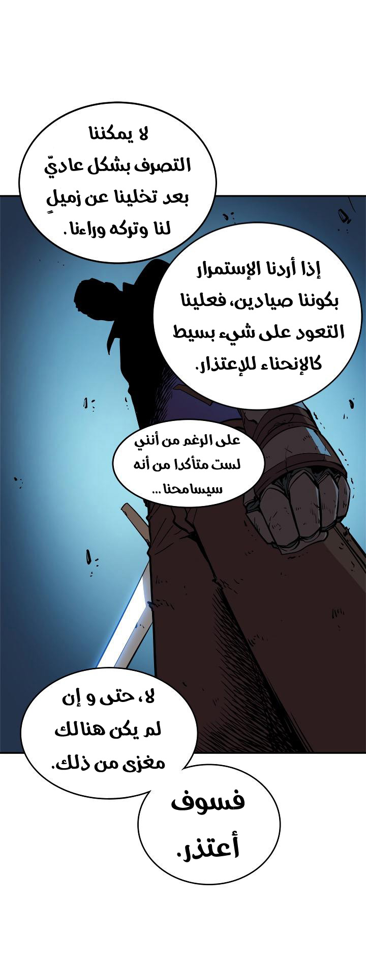 Solo Leveling: Chapter 29 - Page 65