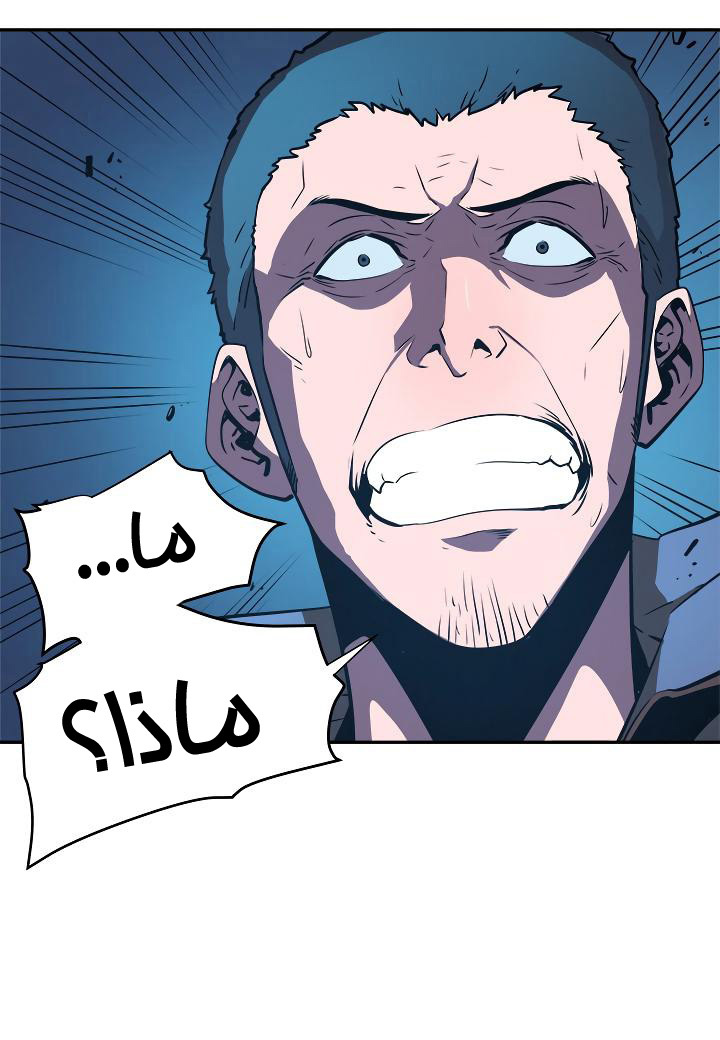 Solo Leveling: Chapter 29 - Page 70