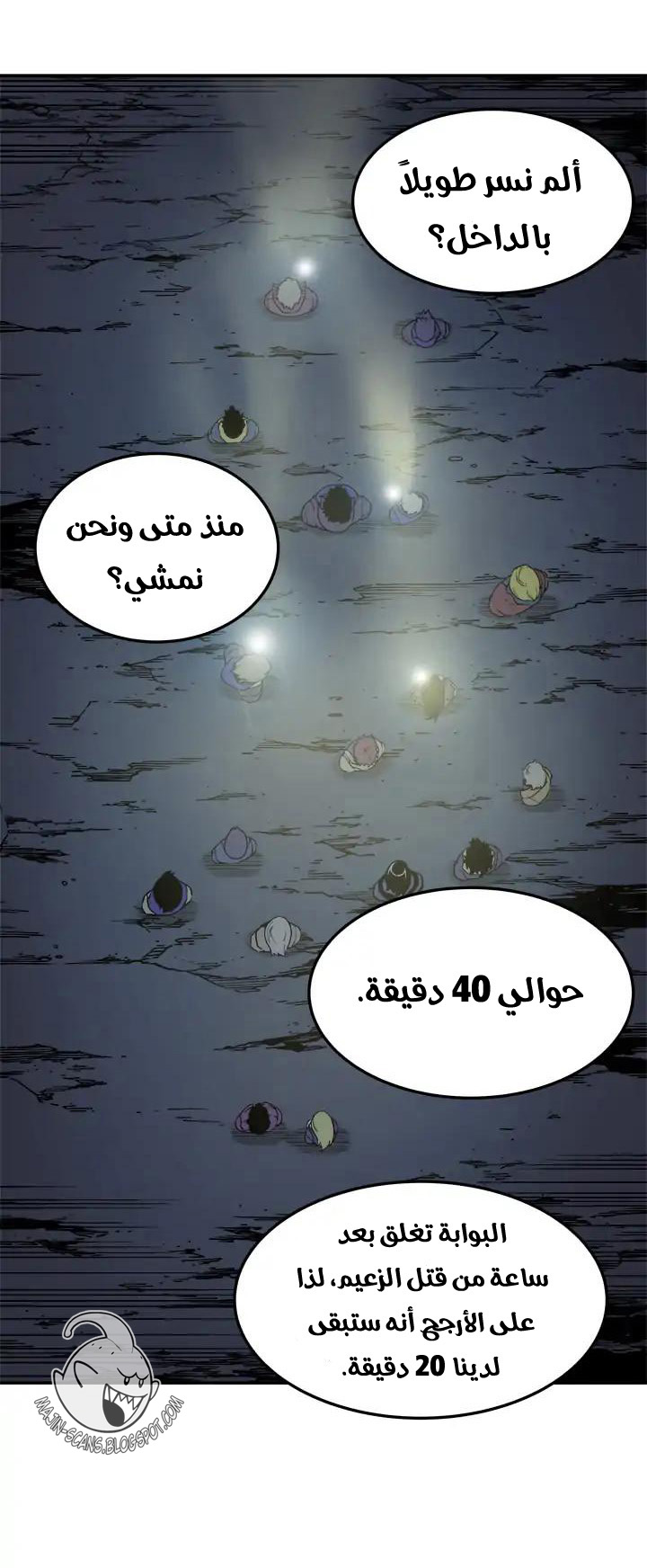 Solo Leveling: Chapter 3 - Page 2