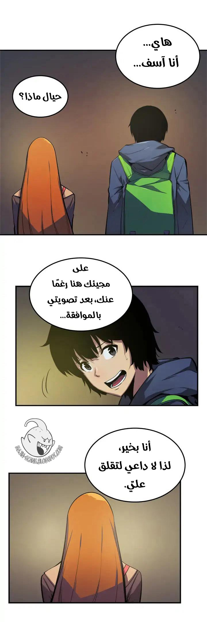 Solo Leveling: Chapter 3 - Page 4