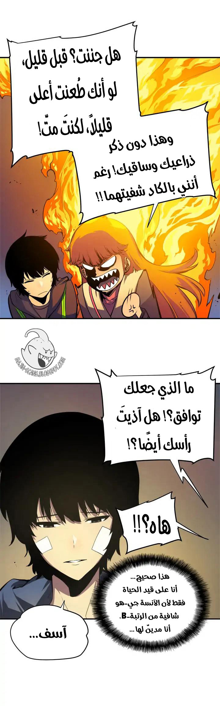 Solo Leveling: Chapter 3 - Page 6