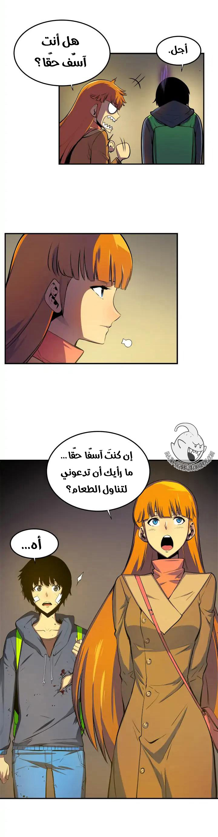 Solo Leveling: Chapter 3 - Page 7