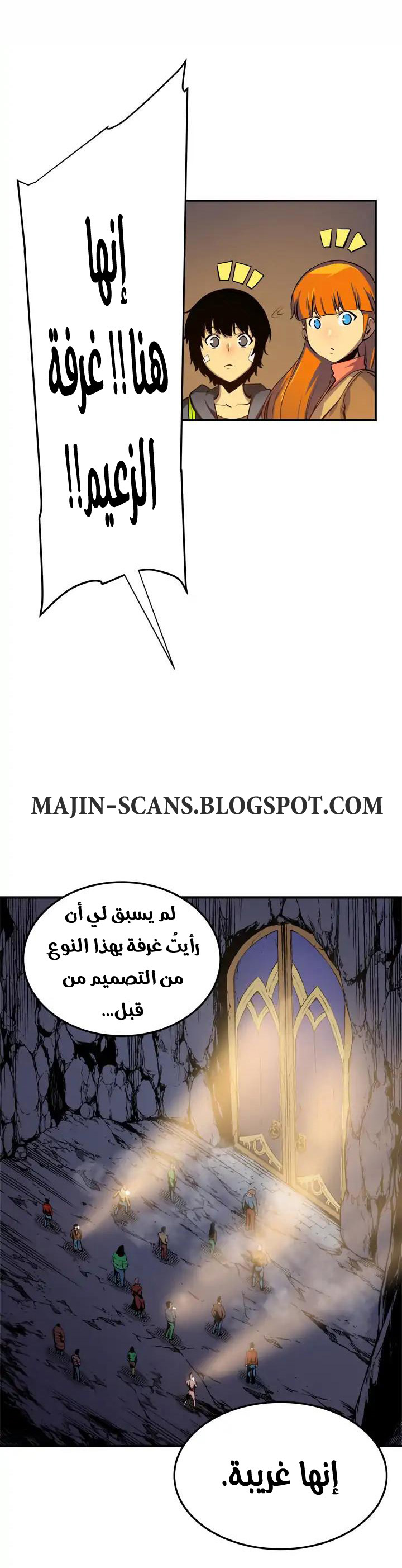 Solo Leveling: Chapter 3 - Page 9