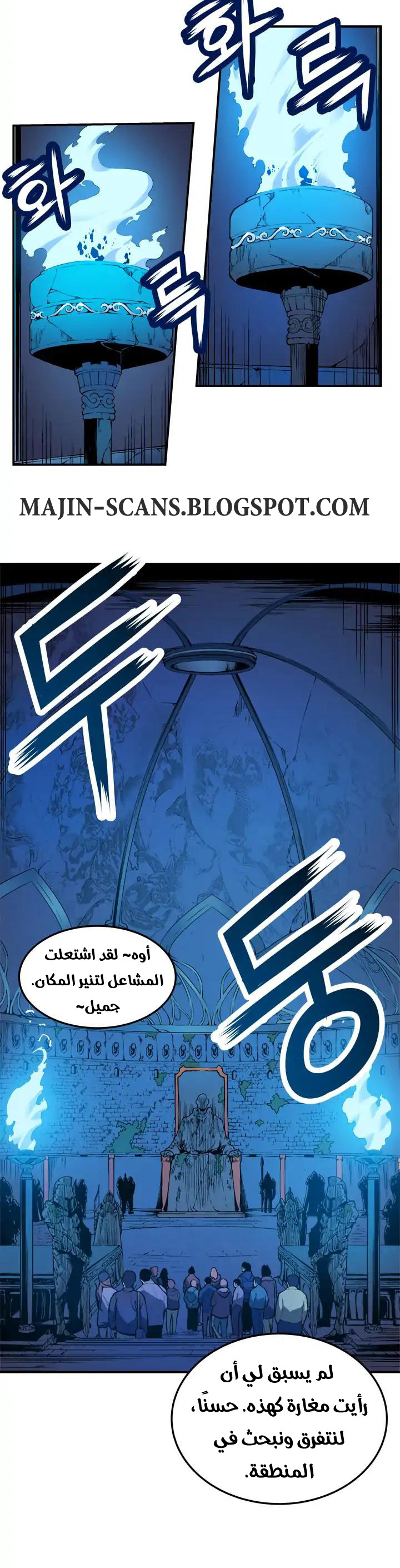 Solo Leveling: Chapter 3 - Page 13