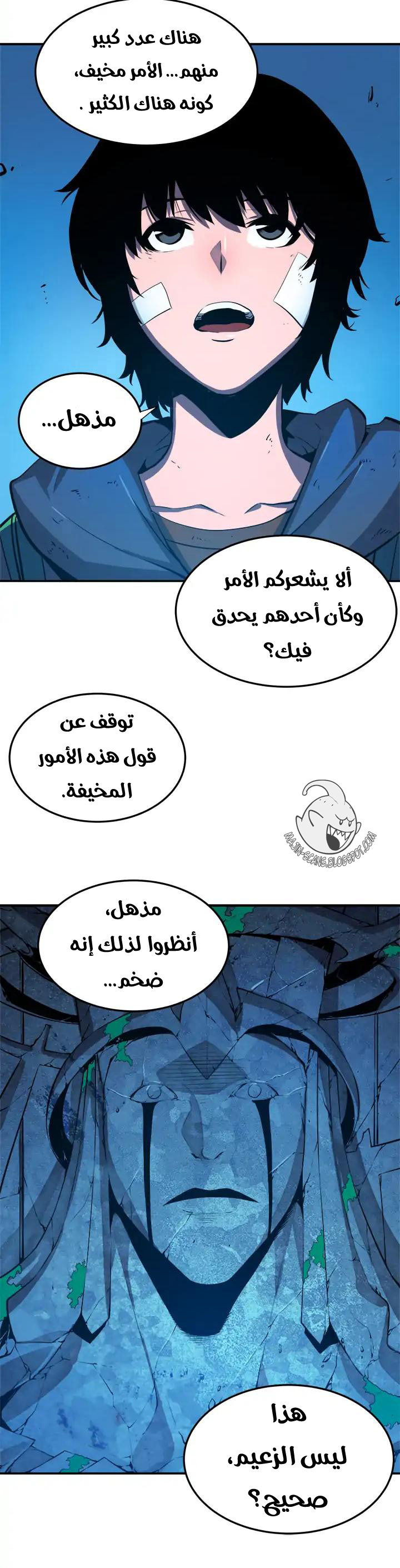 Solo Leveling: Chapter 3 - Page 15