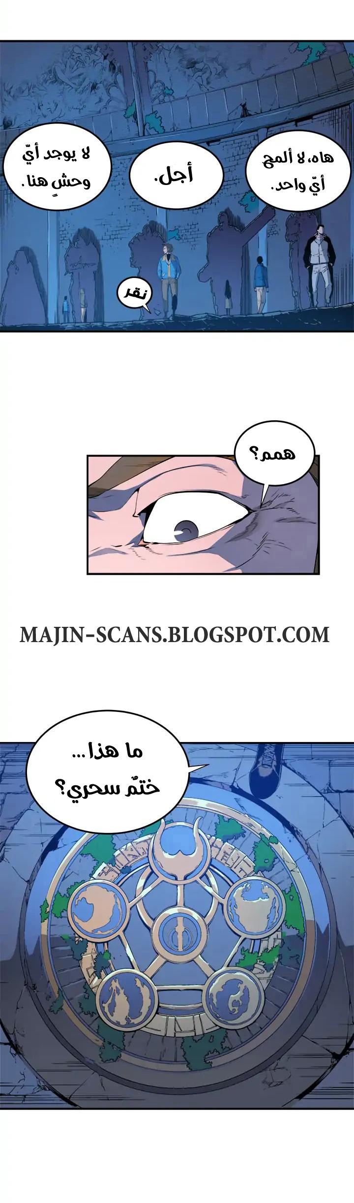 Solo Leveling: Chapter 3 - Page 17