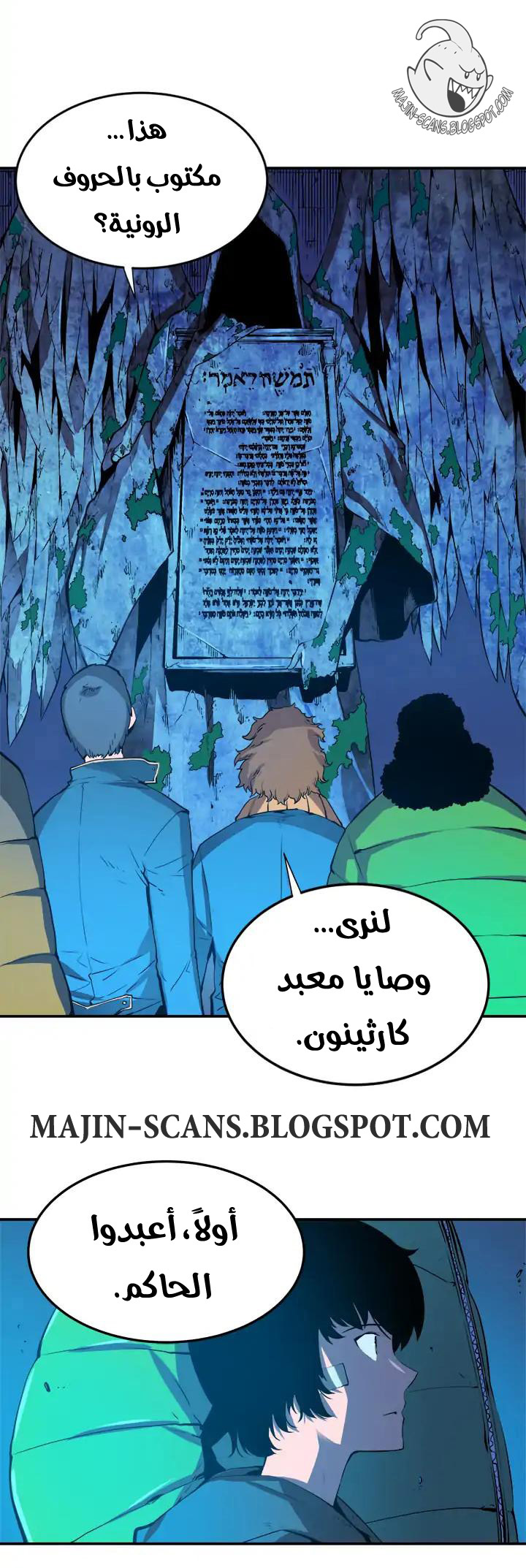 Solo Leveling: Chapter 3 - Page 19