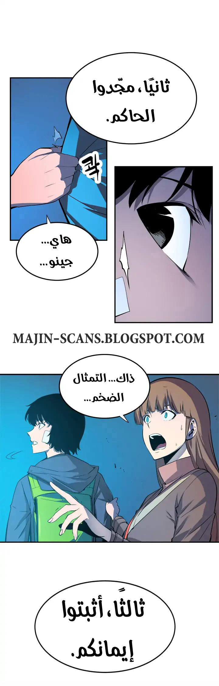 Solo Leveling: Chapter 3 - Page 20