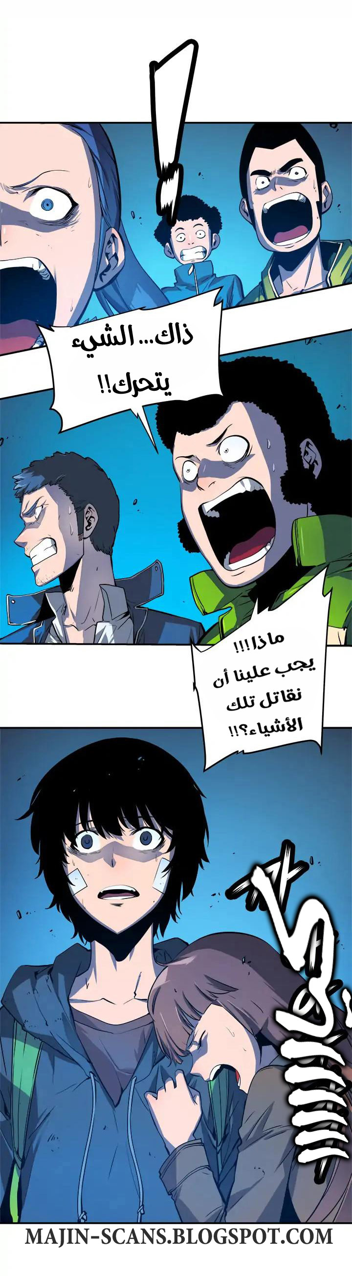 Solo Leveling: Chapter 3 - Page 31