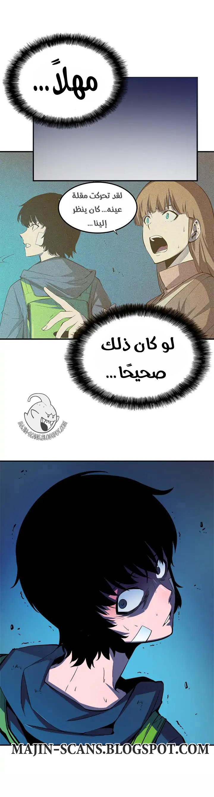 Solo Leveling: Chapter 3 - Page 32