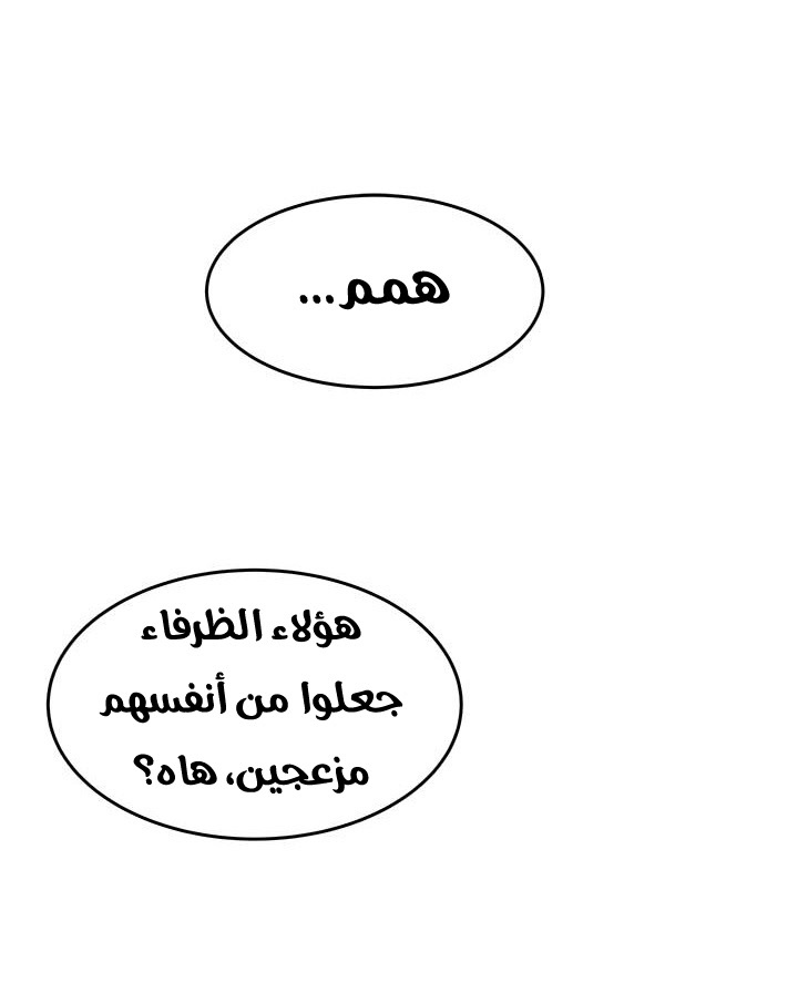 Solo Leveling: Chapter 30 - Page 3