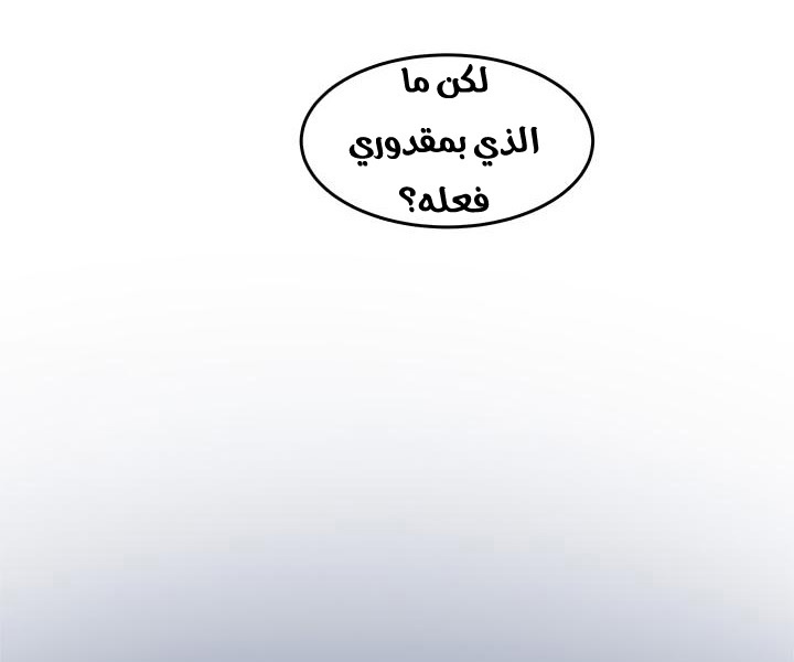 Solo Leveling: Chapter 30 - Page 5