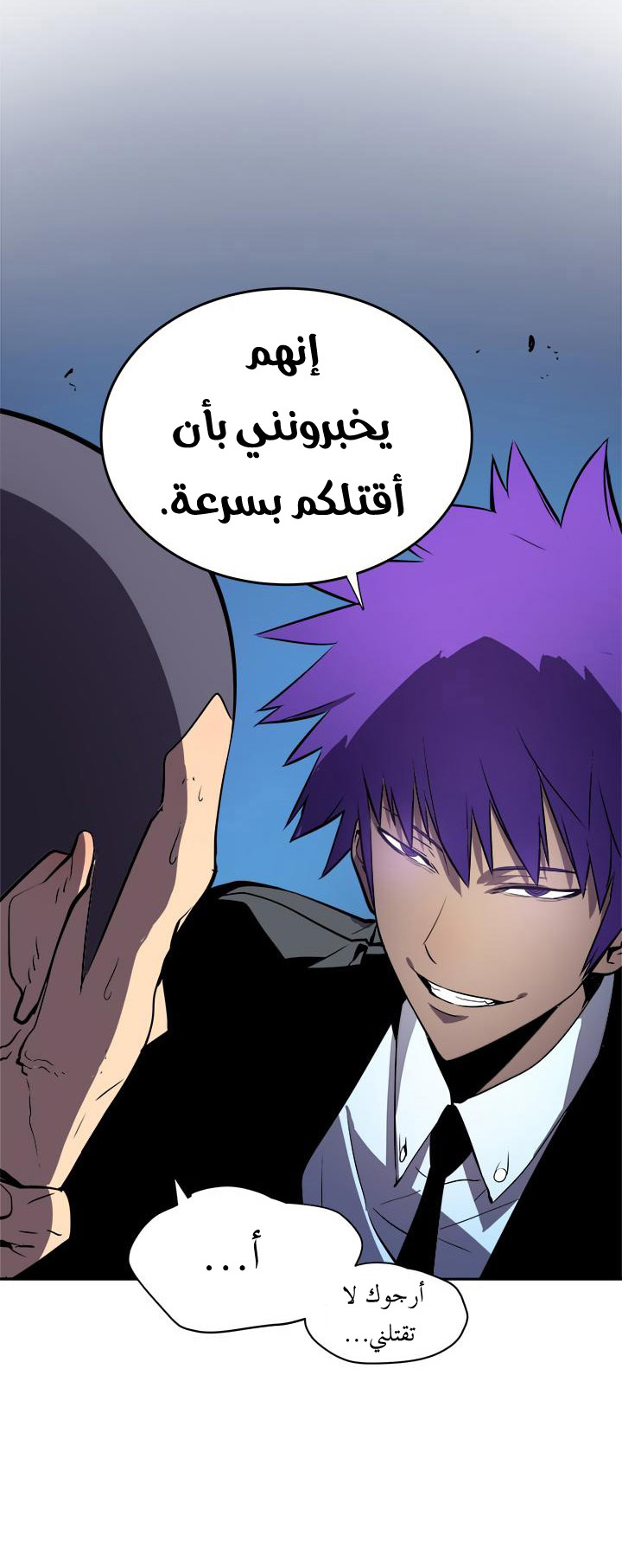 Solo Leveling: Chapter 30 - Page 6