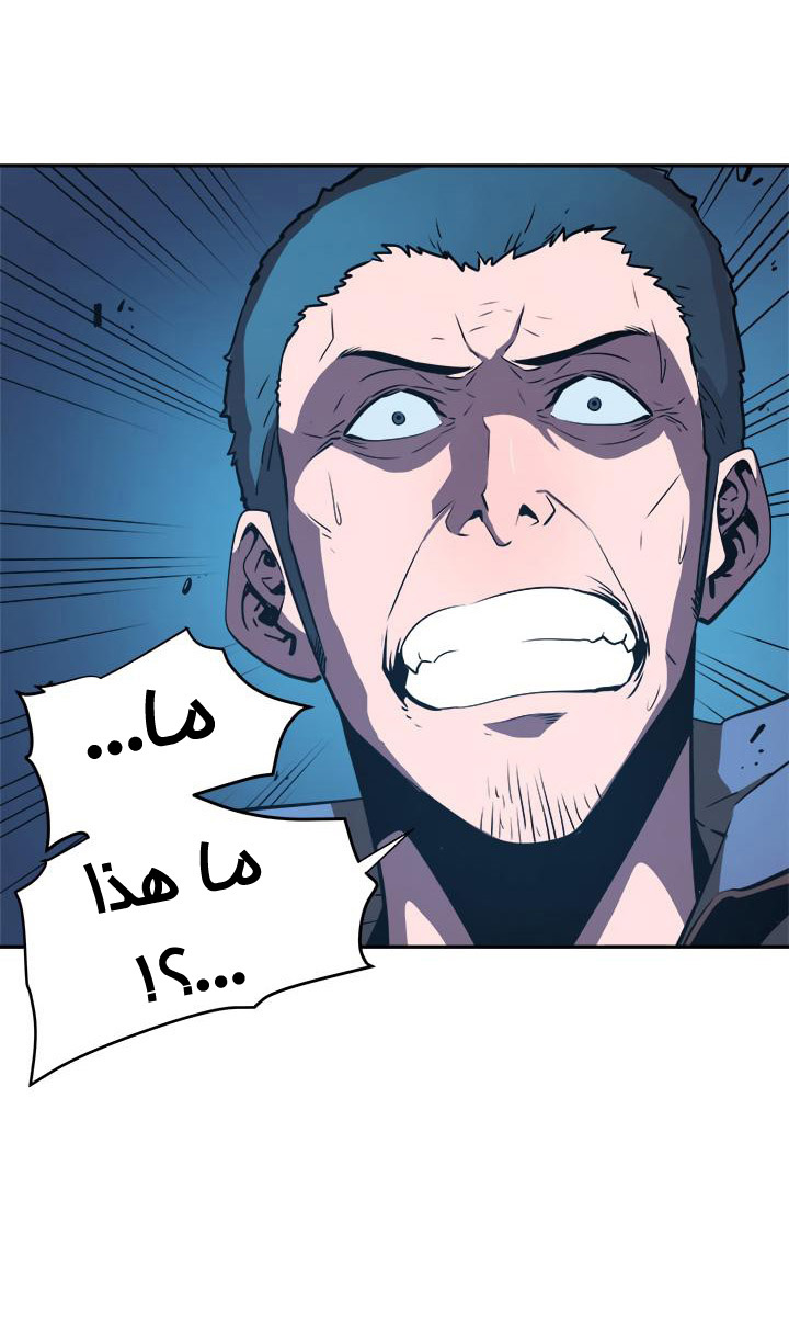 Solo Leveling: Chapter 30 - Page 9