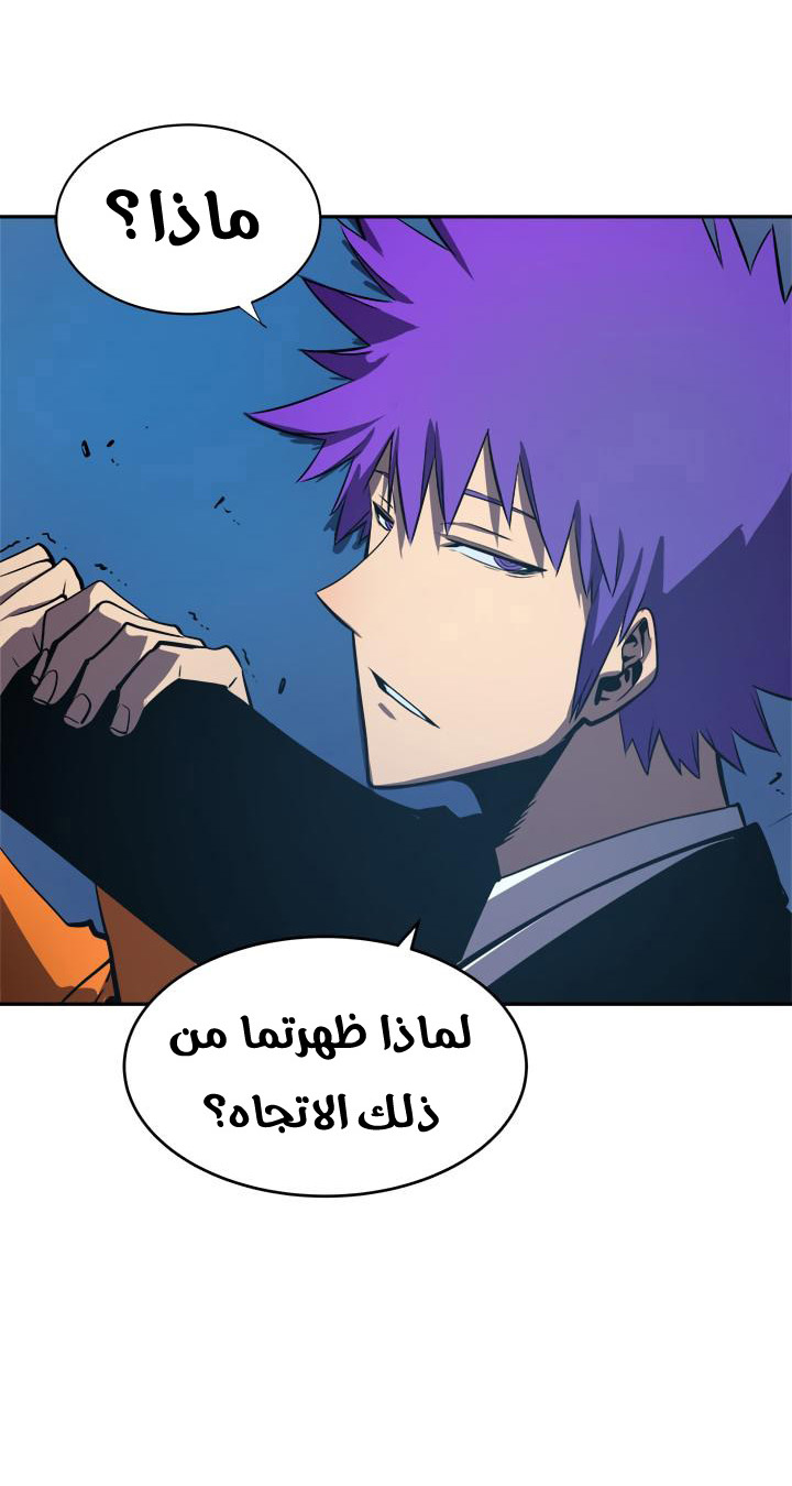 Solo Leveling: Chapter 30 - Page 12