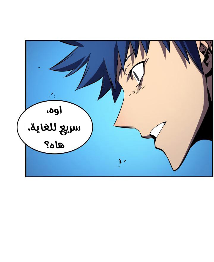 Solo Leveling: Chapter 30 - Page 22