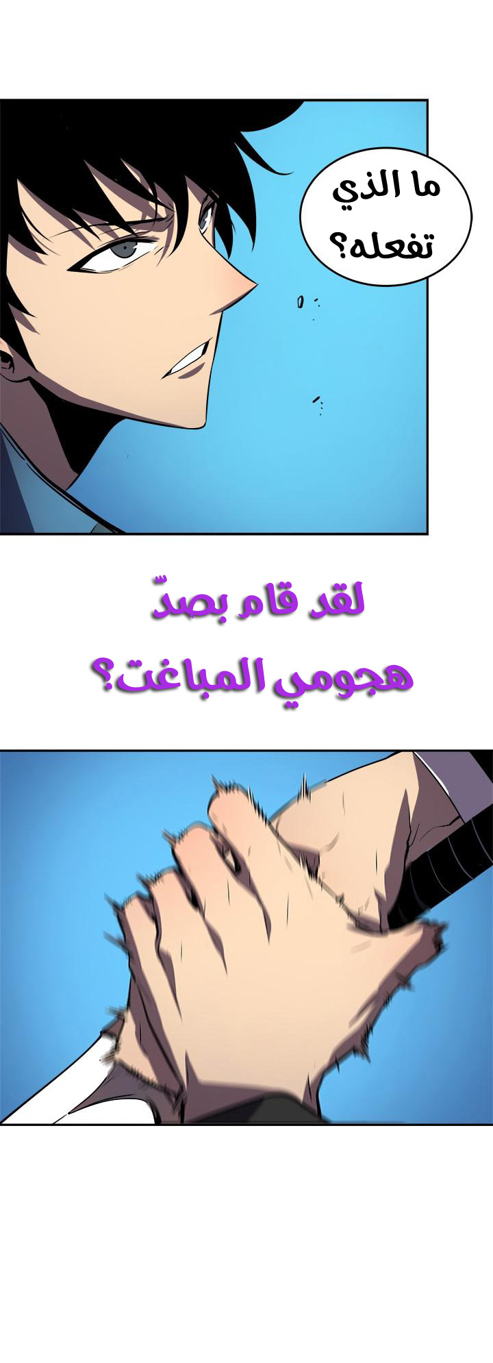 Solo Leveling: Chapter 30 - Page 23