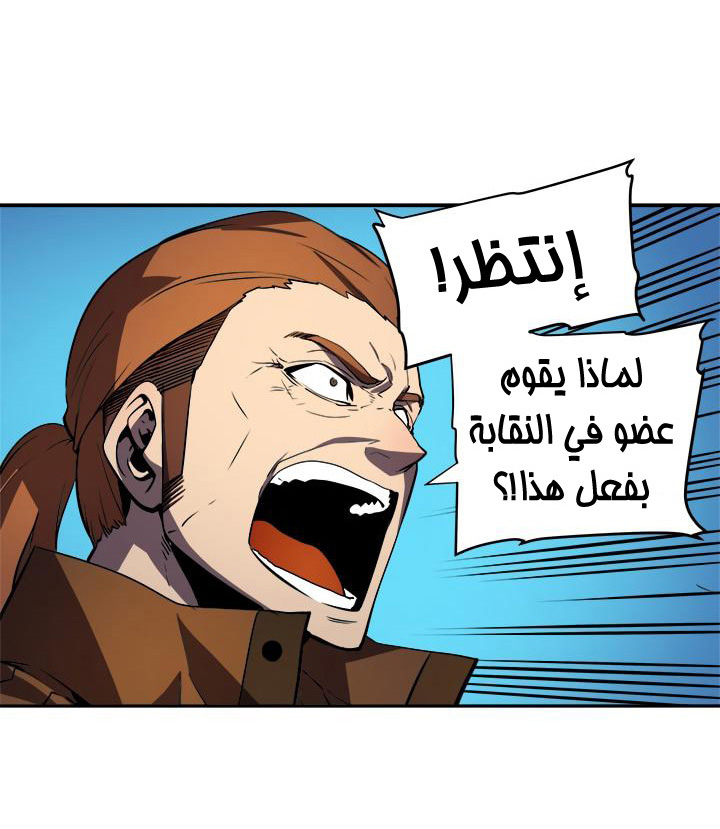 Solo Leveling: Chapter 30 - Page 29