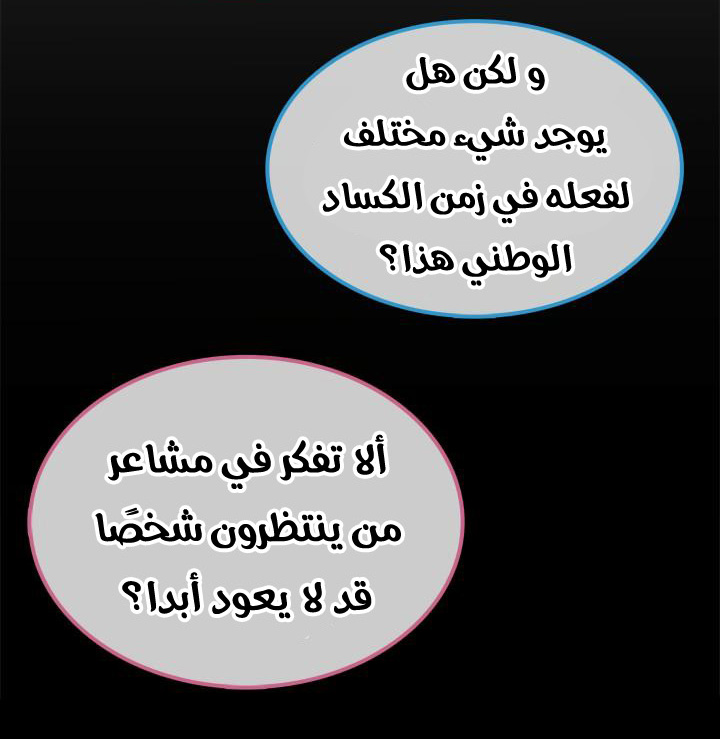 Solo Leveling: Chapter 30 - Page 33