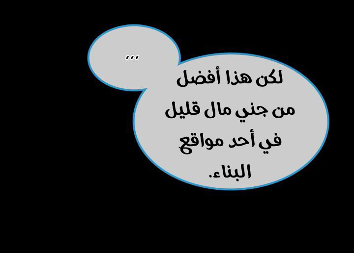 Solo Leveling: Chapter 30 - Page 34