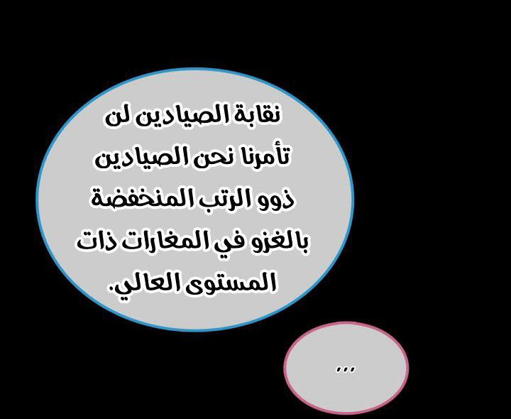 Solo Leveling: Chapter 30 - Page 35