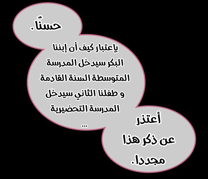 Solo Leveling: Chapter 30 - Page 36