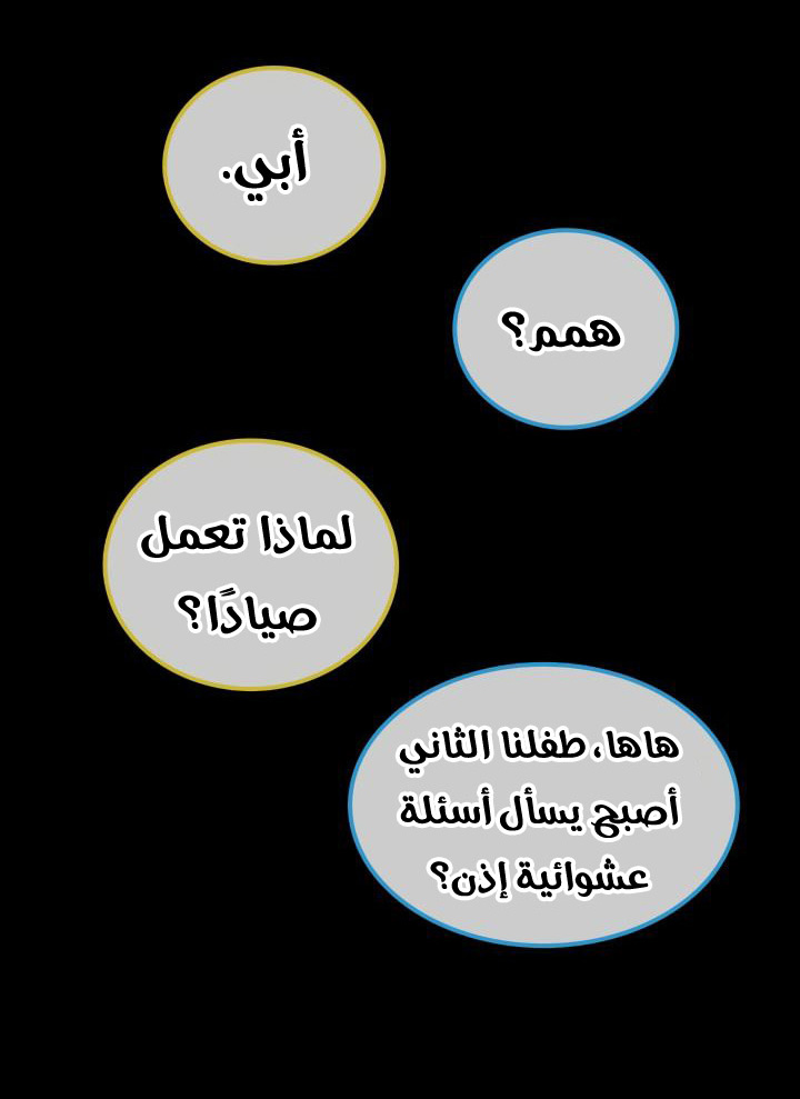 Solo Leveling: Chapter 30 - Page 38