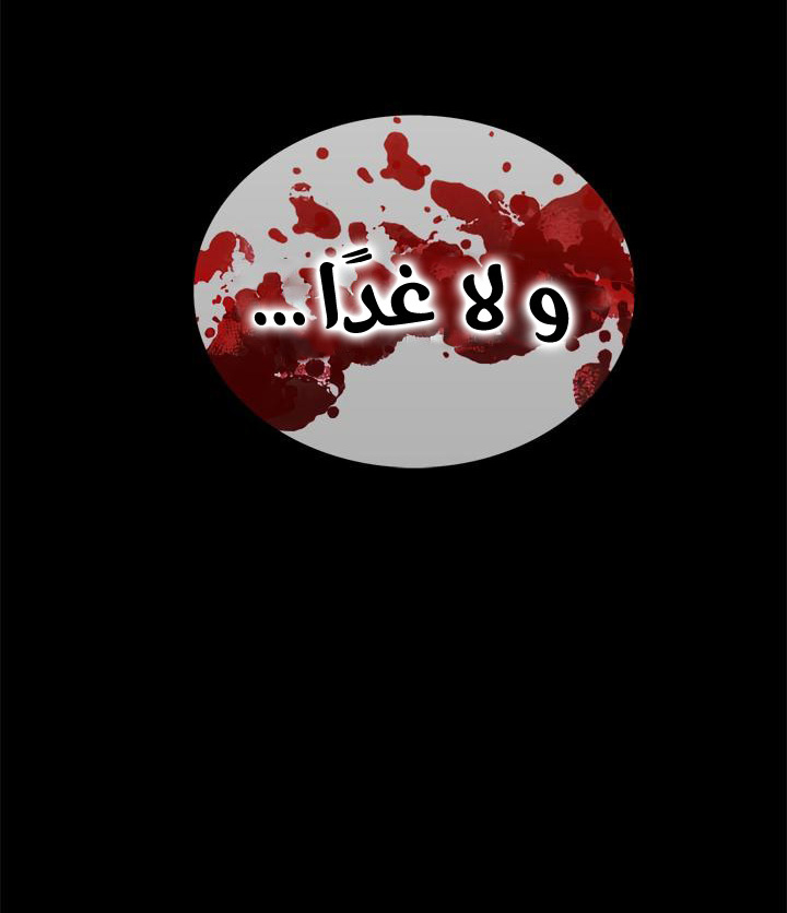 Solo Leveling: Chapter 30 - Page 46