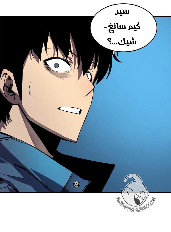 Solo Leveling: Chapter 30 - Page 52