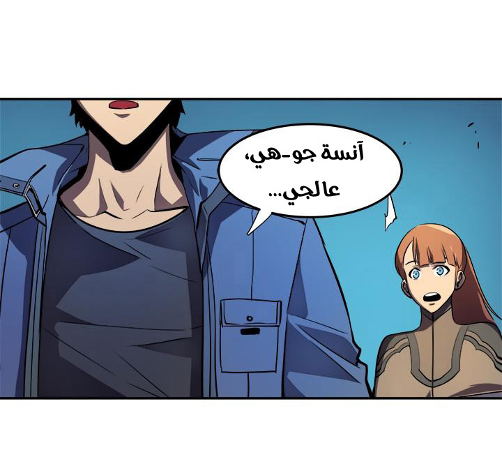 Solo Leveling: Chapter 30 - Page 54