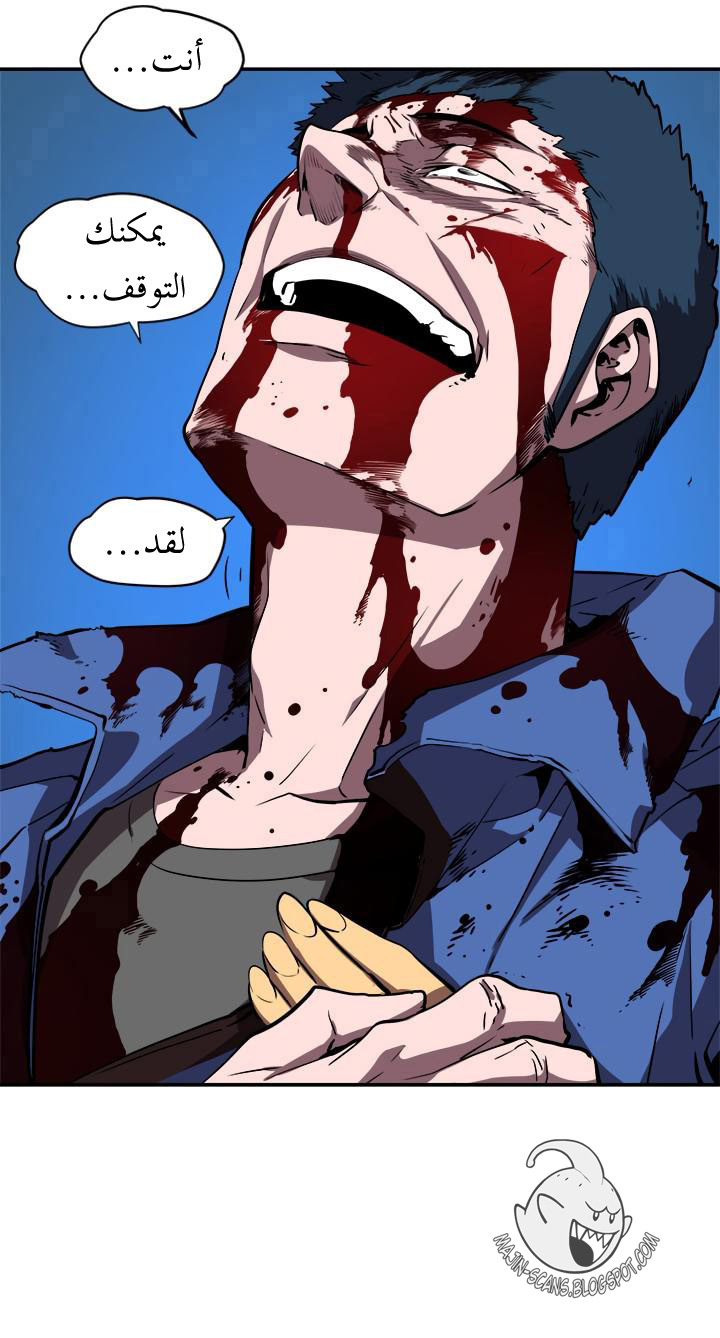 Solo Leveling: Chapter 30 - Page 58