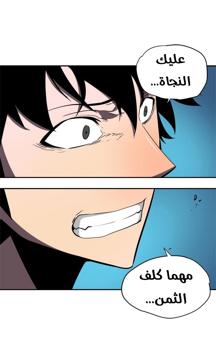 Solo Leveling: Chapter 30 - Page 61