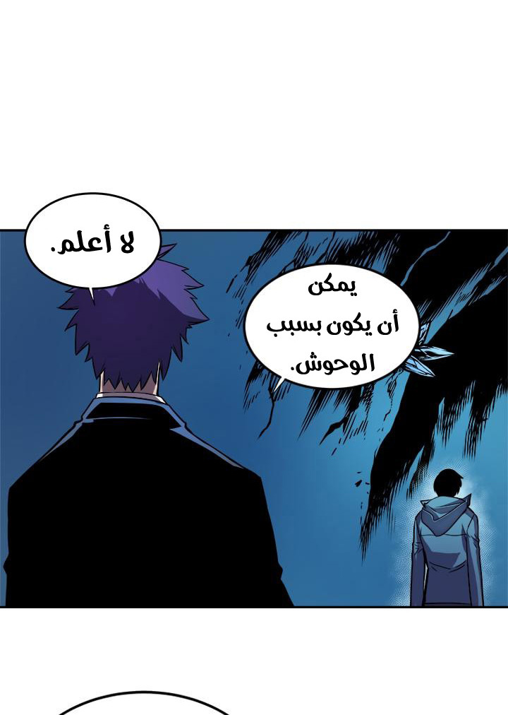 Solo Leveling: Chapter 30 - Page 72