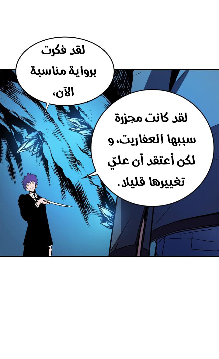 Solo Leveling: Chapter 30 - Page 74