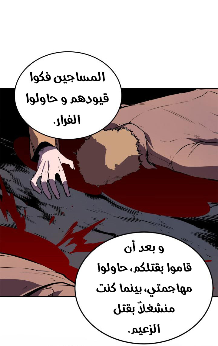 Solo Leveling: Chapter 30 - Page 75