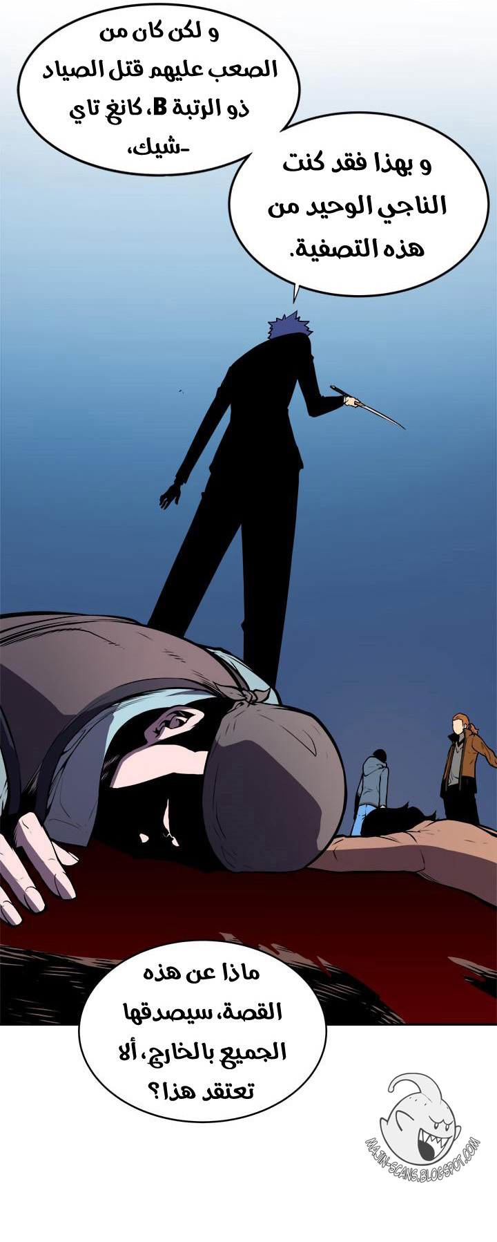 Solo Leveling: Chapter 30 - Page 76